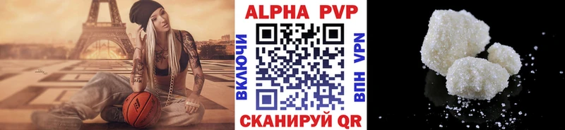 APVP кристаллы  закладки  Миньяр 