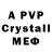 Alpha-PVP кристаллы vitaly kobzev