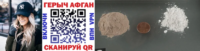 Героин афганец  Миньяр 