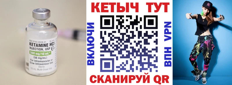 Кетамин VHQ  OMG вход  Миньяр 