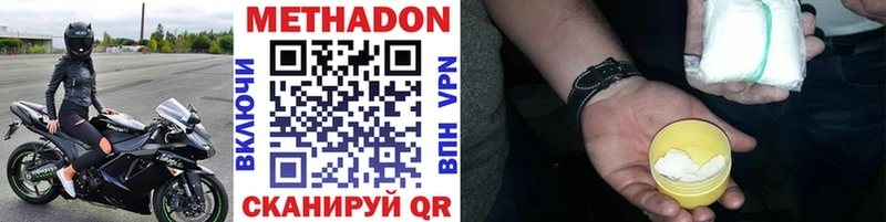 МЕТАДОН кристалл  МЕГА tor  Миньяр 