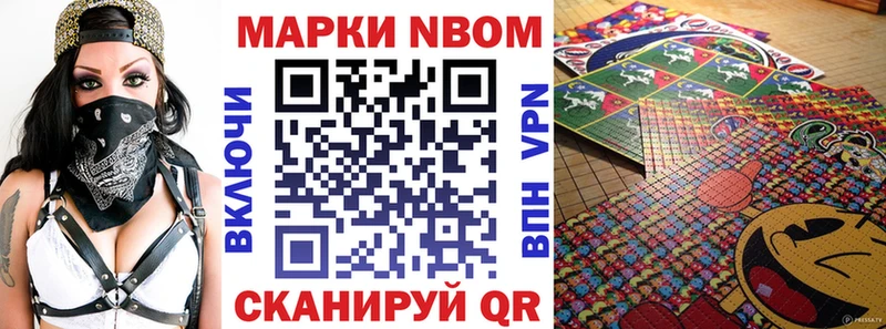 Марки NBOMe 1500мкг  Миньяр 
